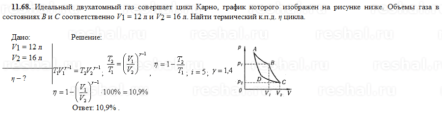 Идеальный двухатомный газ совершает цикл карно график которого изображен на рисунке