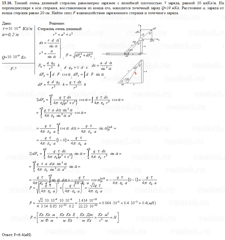 На рисунке укажите чему равно расстояние между точками p и b