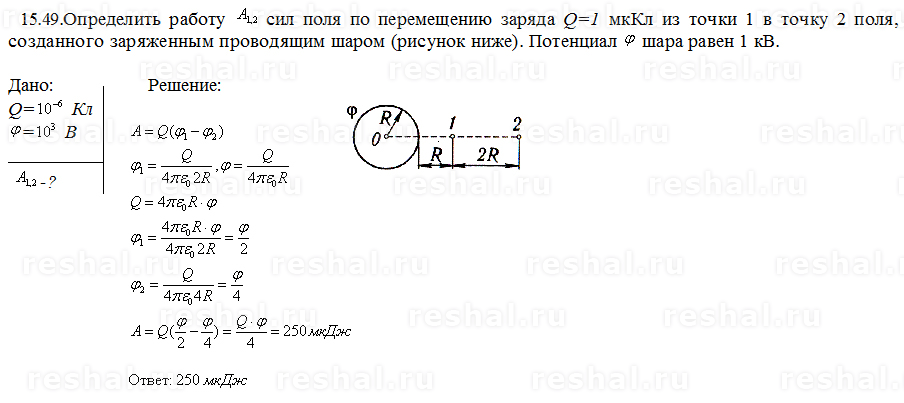 Два неподвижных точечных электрических заряда q и q расположены как показано на рисунке как