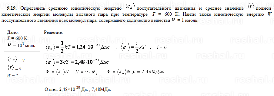 Внутренние энергии представленных на рисунке газов одинаковы найдите массу аргона