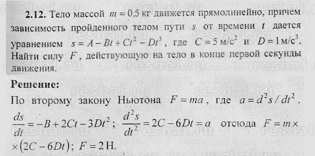 На рисунке показаны силы действующие на материальную точку массой 200г