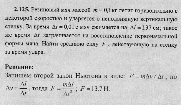 Мяч движется со скоростью v на мяч действует сила f как показано на рисунке 3