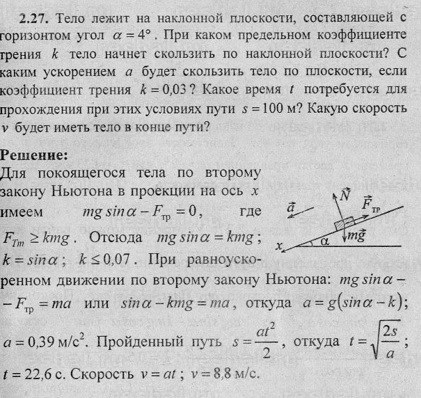 Мяч падает вертикально вниз на наклонную плоскость с высоты 20 см как показано на рисунке