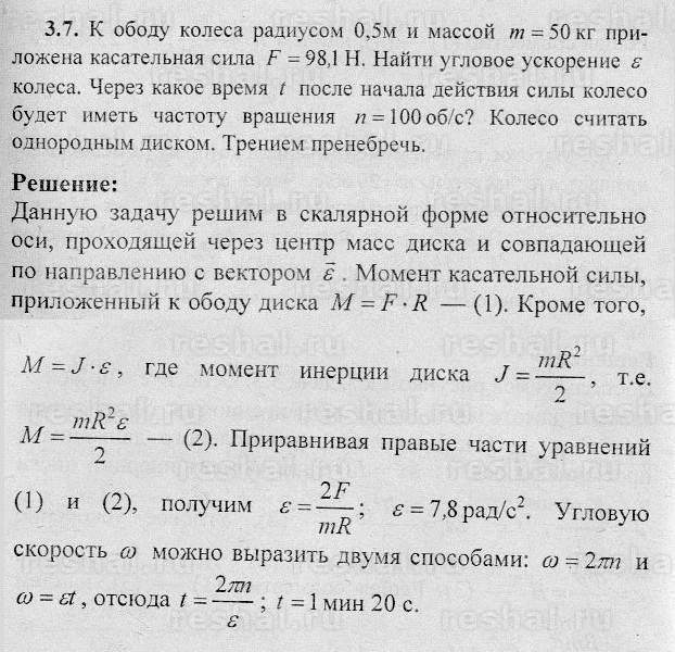 В системе показанной на рисунке однородному диску сообщили угловую скорость вокруг горизонтальной