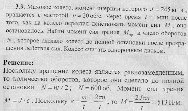 что такое маховая скорость что такое маховая скорость