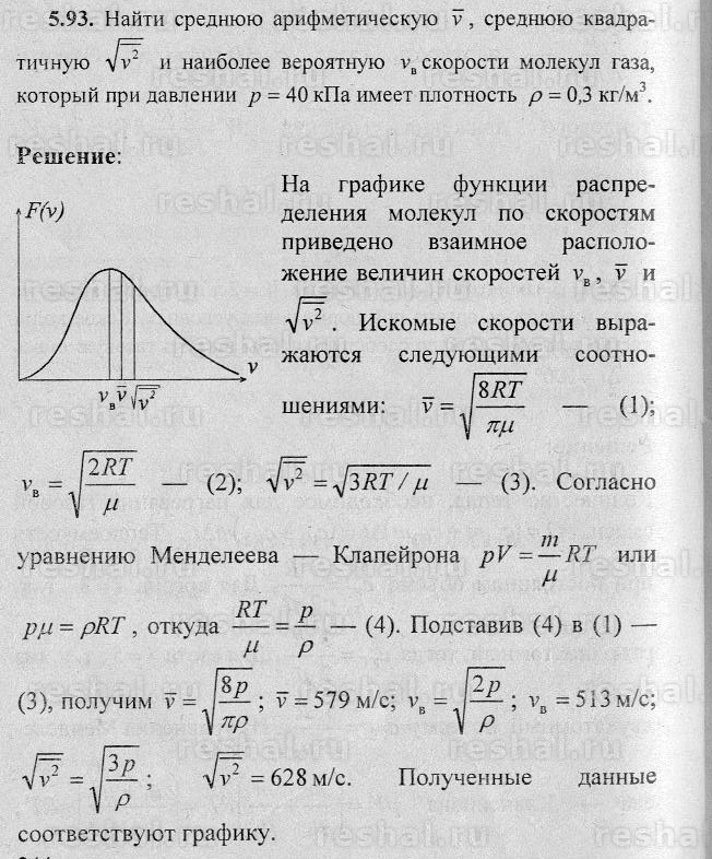 На рисунке показан график зависимости модуля среднеквадратичной скорости атомов одноатомного газа