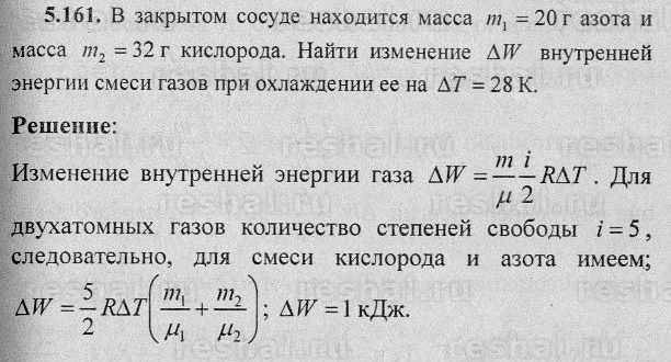 Как изменится внутренняя энергия 240г кислорода о2. Внутренняя энергия смеси газов. Внутренняя энергия смеси газа. Как найти внутреннюю энергию смеси газов. Смесь газов в закрытом сосуде.